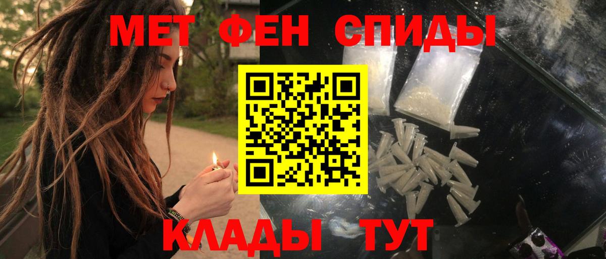 Боровичи  АМФЕТАМИН  Вход с VPN  Amphetamine VHQ 