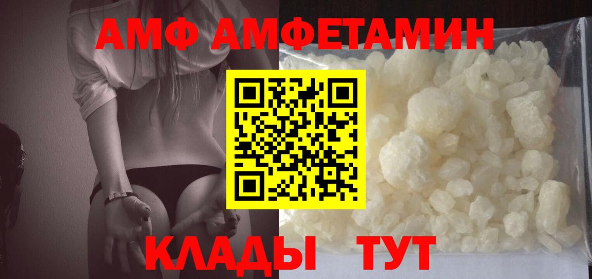 Амфетамин 98% Боровичи