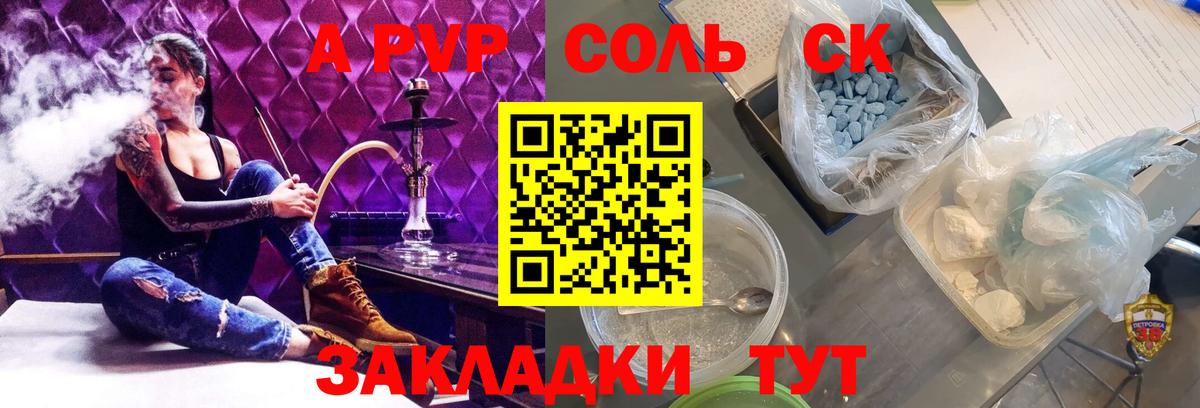 Боровичи  Alfa_PVP  Alpha PVP СК КРИС  Alpha-PVP Crystall  Вход с VPN  Альфа ПВП VHQ 