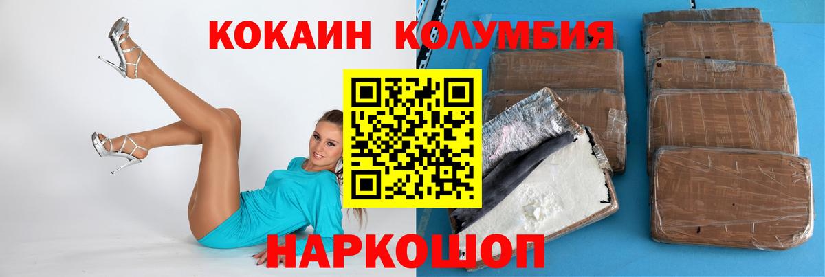 КОКАИН Боливия  Cocaine Эквадор  купить наркотик  КОКАИН  Боровичи  Вход с VPN 