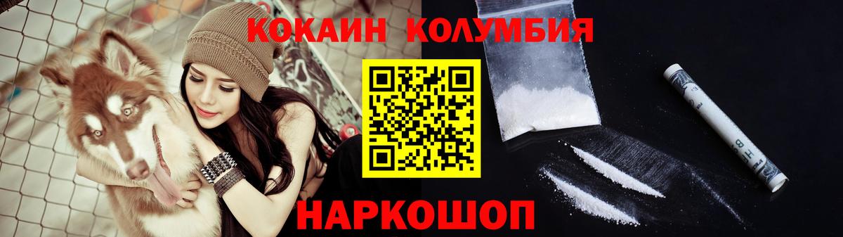 Cocaine Columbia Боровичи