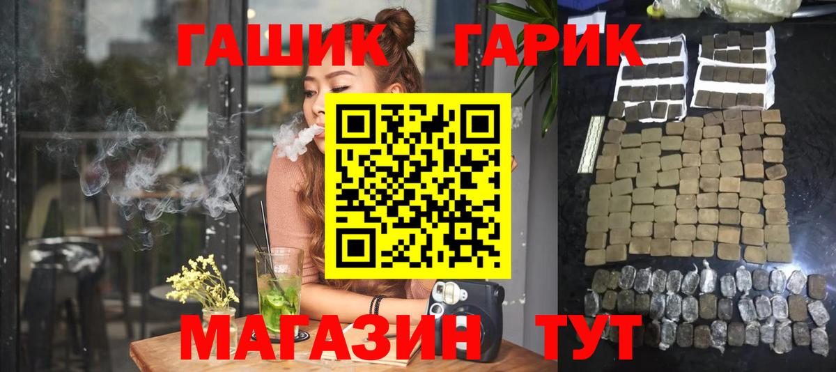 Гашиш  ГАШ 40% ТГК  Вход с VPN  Боровичи 