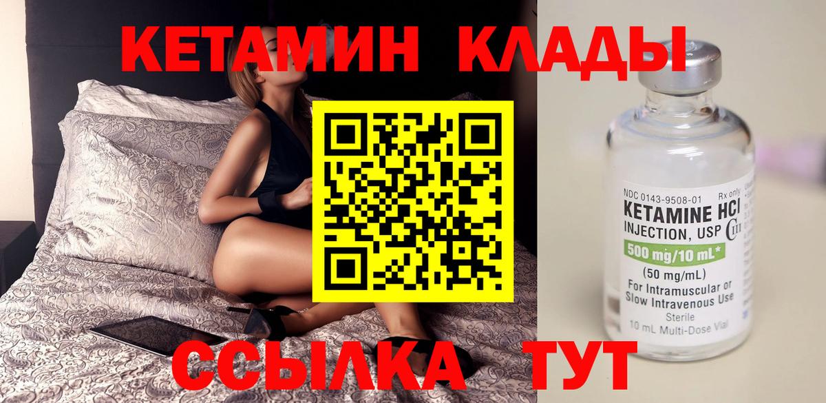 дарк нет клад  Кетамин ketamine  Вход с VPN  Боровичи 