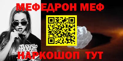 альфа пвп VHQ Славянск-на-Кубани