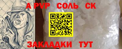 альфа пвп VHQ Славянск-на-Кубани
