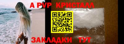 альфа пвп VHQ Славянск-на-Кубани