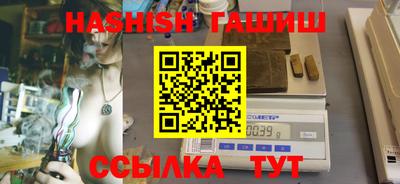 альфа пвп VHQ Славянск-на-Кубани