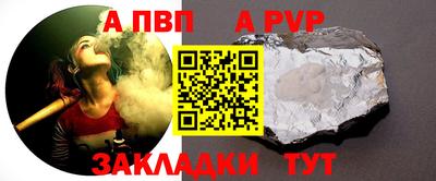альфа пвп VHQ Славянск-на-Кубани