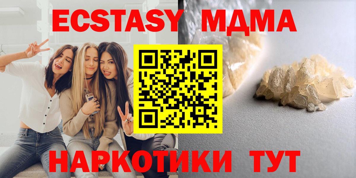 МДМА Molly Боровичи