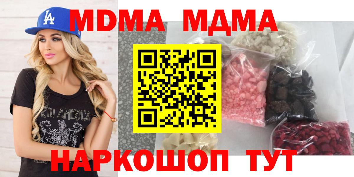 Боровичи  MDMA crystal  MDMA Molly  МДМА  Вход с VPN 