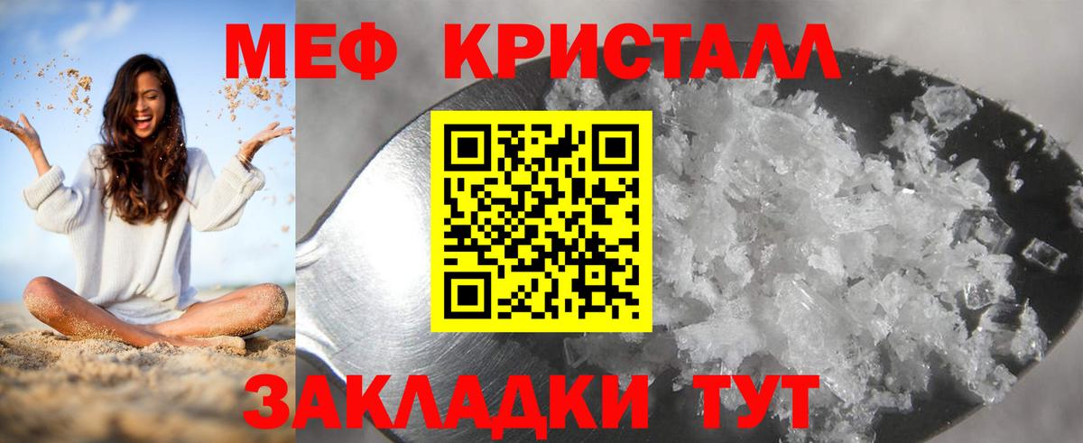 Меф  Вход с VPN  МЯУ-МЯУ mephedrone  Боровичи  Меф 4 MMC 