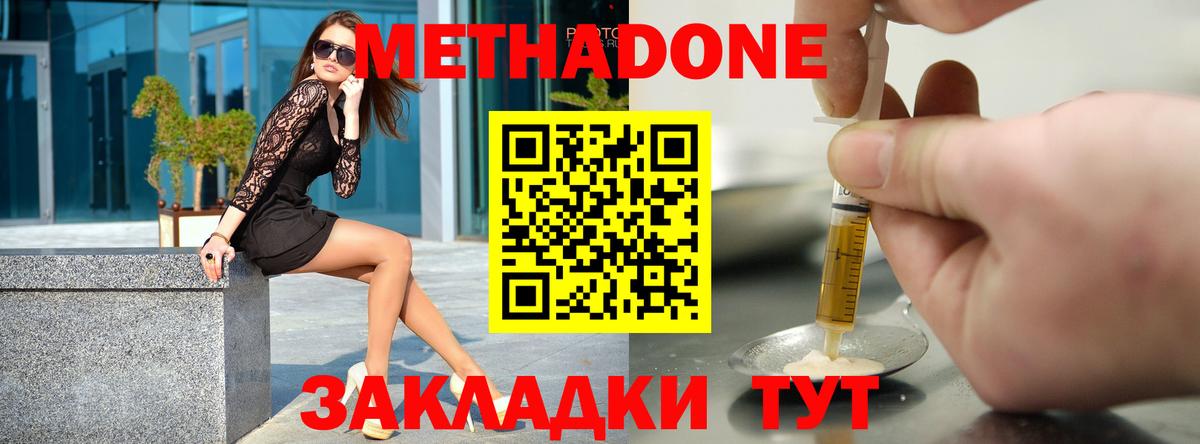 Боровичи  Метадон белоснежный  Вход с VPN  Метадон мёд 