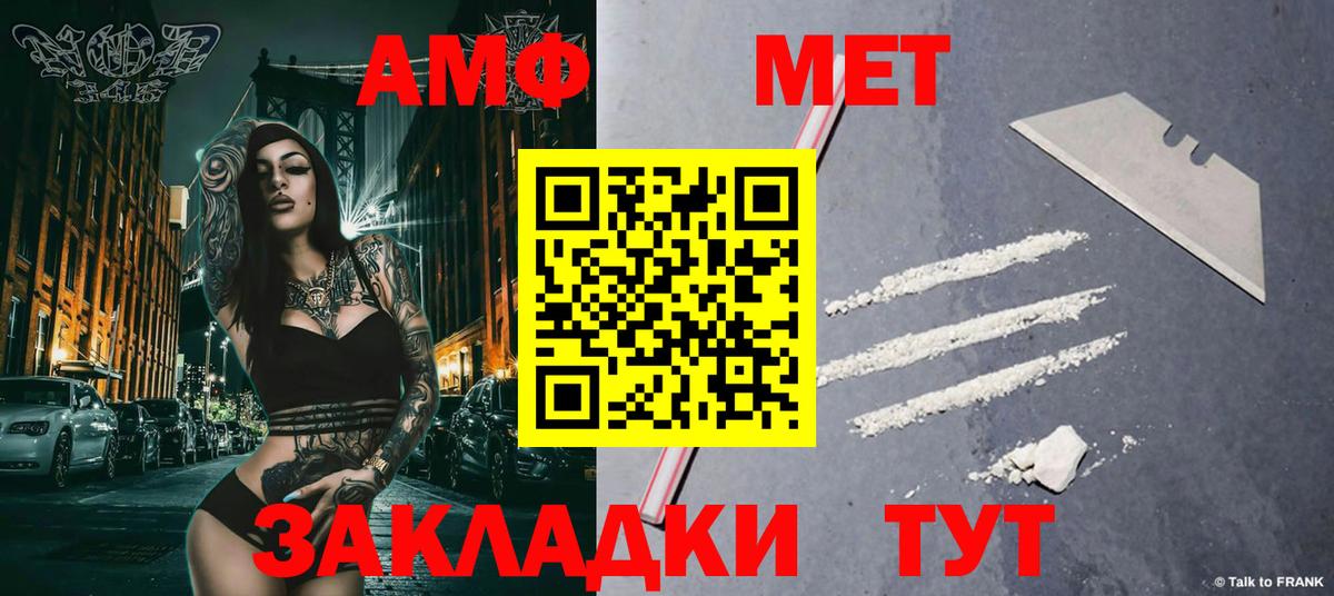 Боровичи  МЕТАМФЕТАМИН Декстрометамфетамин 99.9%  Вход с VPN 