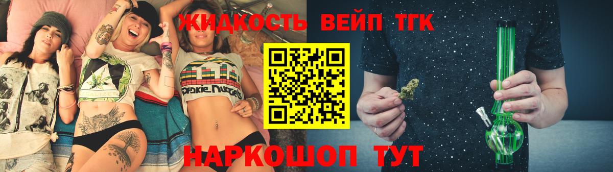 продажа наркотиков  Вход с VPN  Боровичи  ТГК вейп с тгк 