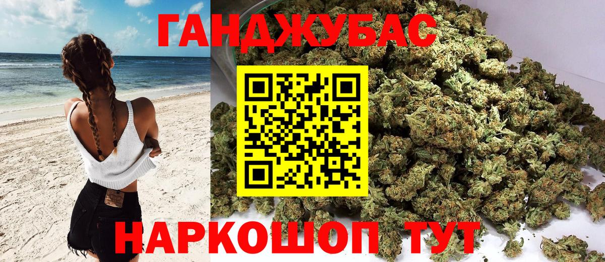 Конопля план  Каннабис OG Kush  Вход с VPN  Боровичи 